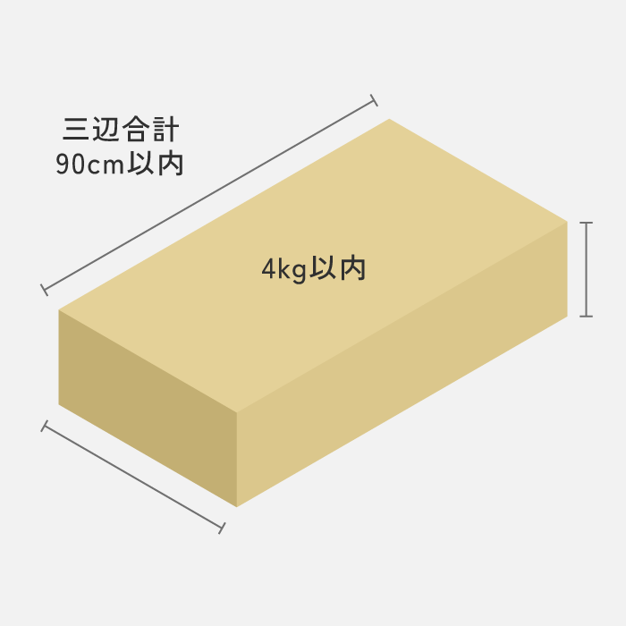 定形外サイズ(規格外)