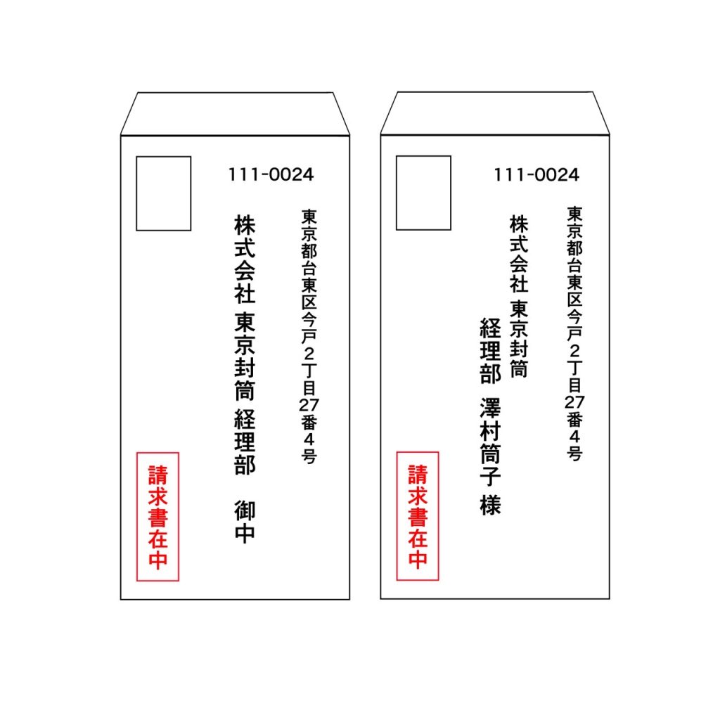 請求書を送る封筒の正しい書き方！色やサイズなども徹底解説！1