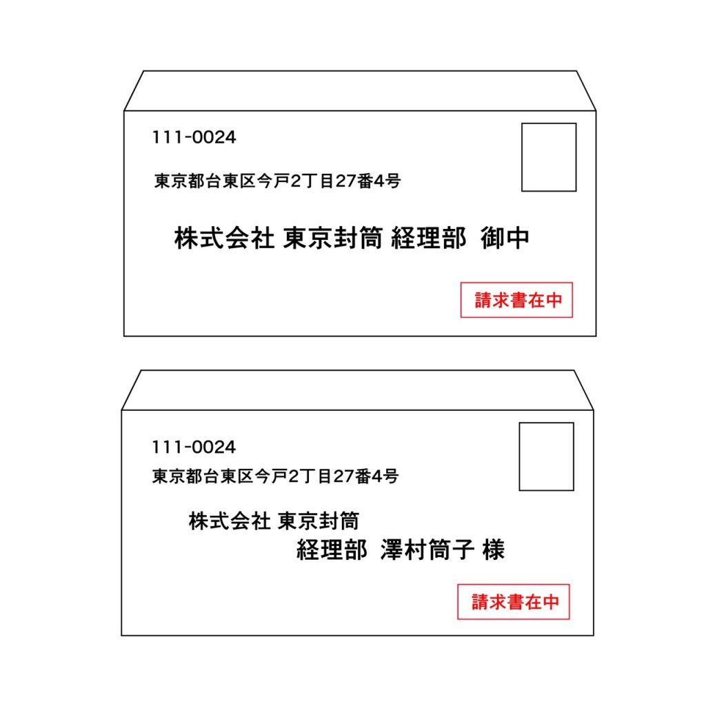 請求書を送る封筒の正しい書き方！色やサイズなども徹底解説！2