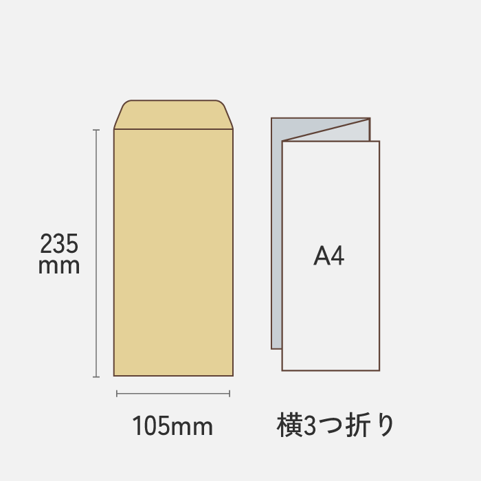 洋形4号縦（洋4・ようよん）